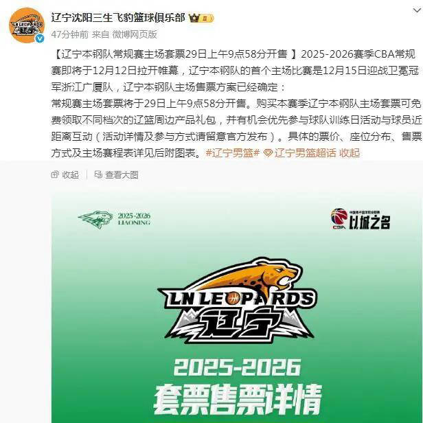 华体会体育-关于哈兰德迎来五赛季出色发挥，快船观众热烈欢呼！引发球迷热议的信息